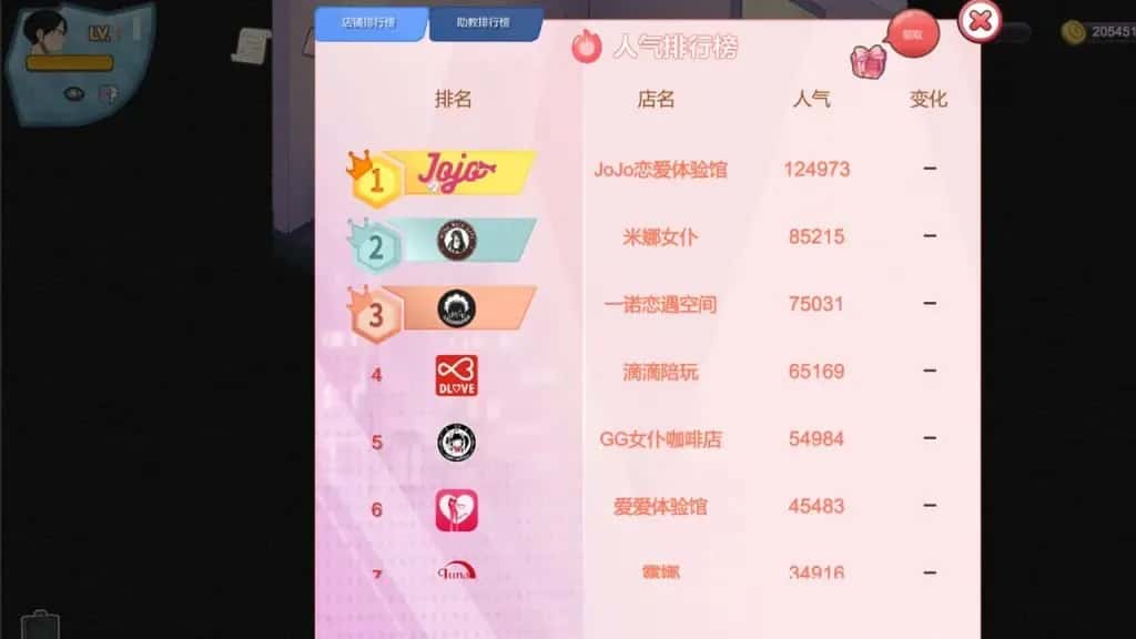 黑山恋爱咖啡厅 BM Love Cafe全息投影